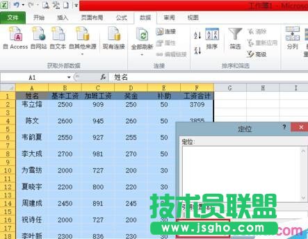 Excel怎么制作工資條？