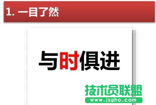 高效PPT設計的7個習慣