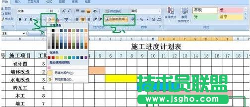 excel如何制作做施工進度表
