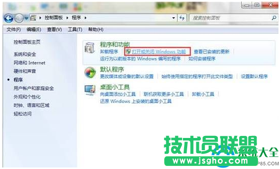 win7系統(tǒng)搜索功能無法使用怎么辦?