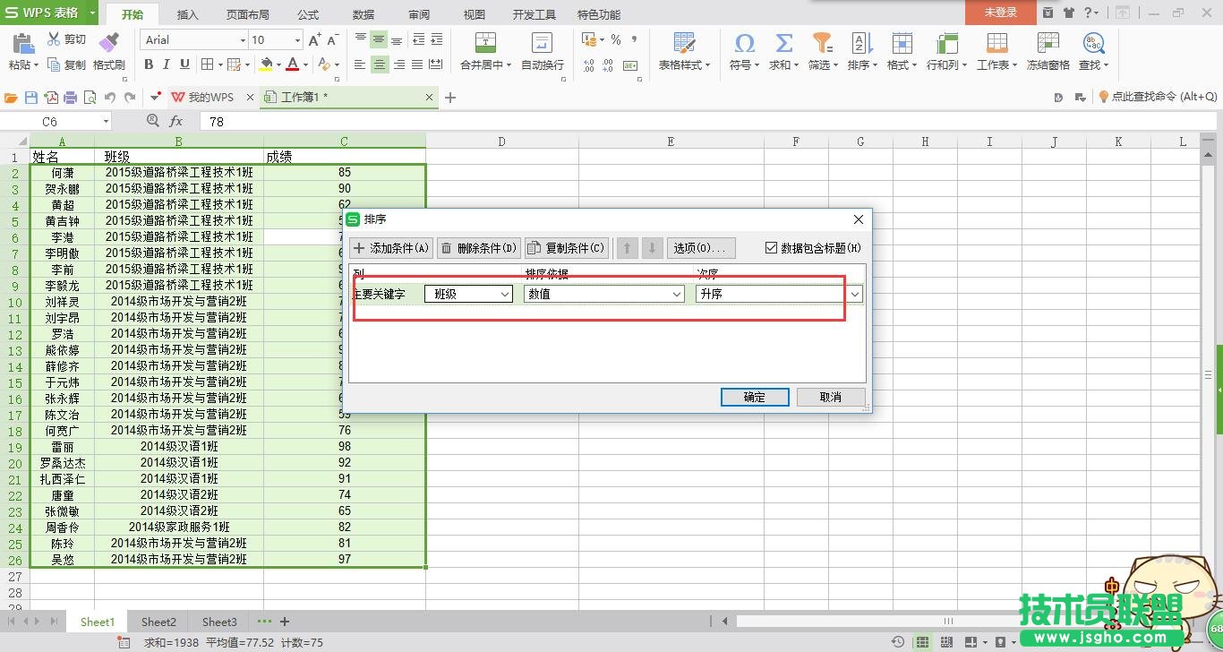 excel怎么把數(shù)據(jù)分類匯總 三聯(lián)