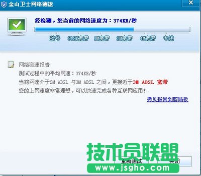 上網速度慢怎么辦？電腦網速慢怎么辦？