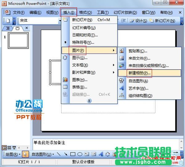 ppt如何制作電子相冊？  三聯