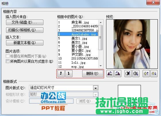 通過上下箭頭我們可以調整相片的順序