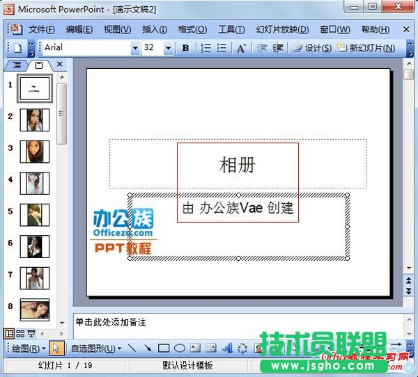 創建相冊之后，幻燈片會立即生成