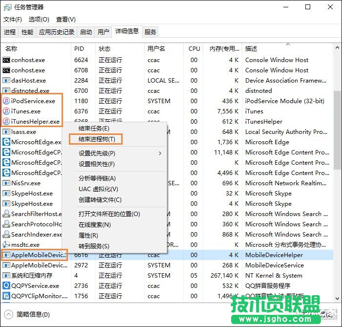 iTunes安裝后打不開怎么解決？ 三聯