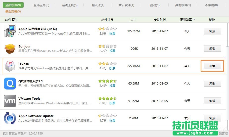 iTunes安裝后打不開怎么解決？iTunes打不開提示錯誤的應對方法