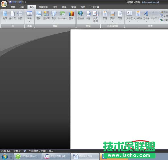 word中如何插入abcd英文字母的頁碼 三聯