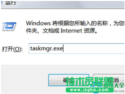 Win7系統(tǒng)任務(wù)管理器打不開怎么辦？