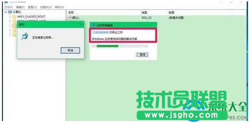 Win10注冊表&ldquo;注冊表編輯器已停止工作&rdquo;怎么辦  三聯