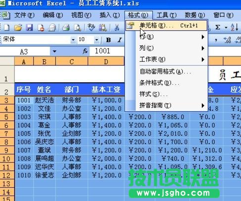Excel如何自動(dòng)生成既有格式 三聯(lián)