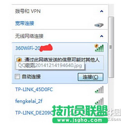 360安全路由怎么安裝設置 360安全路由p1安裝設置教程圖2