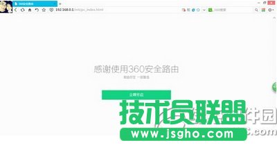 360安全路由怎么安裝設置 360安全路由p1安裝設置教程圖3