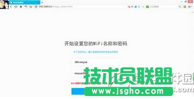 360安全路由怎么安裝設置 360安全路由p1安裝設置教程圖5