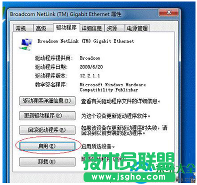 win7右下角桌面網(wǎng)絡(luò)圖標出現(xiàn)感嘆號怎么辦