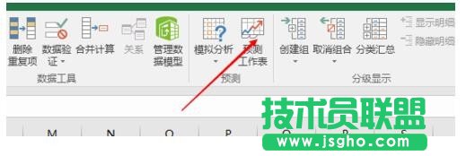excel預測工作表怎么使用