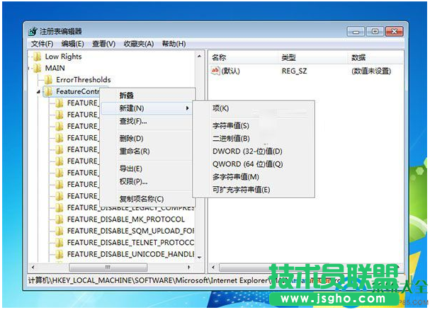 Win7系統如何關閉IE升級IE11瀏覽器的提示？