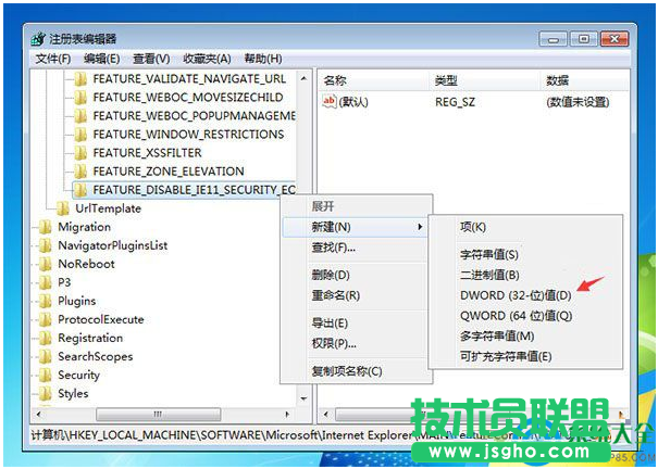 Win7系統如何關閉IE升級IE11瀏覽器的提示？
