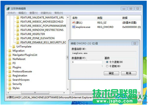 Win7系統如何關閉IE升級IE11瀏覽器的提示？
