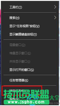 win10工具欄在屏幕上面怎么解決  三聯