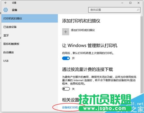 Excel2016無法打印預覽怎么辦？Excel2016打印預覽不可用解決方法