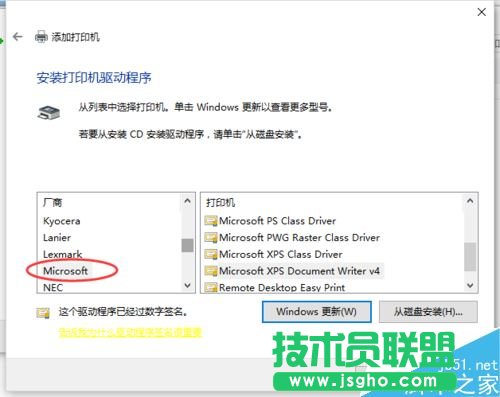 Excel2016無法打印預覽怎么辦？Excel2016打印預覽不可用解決方法