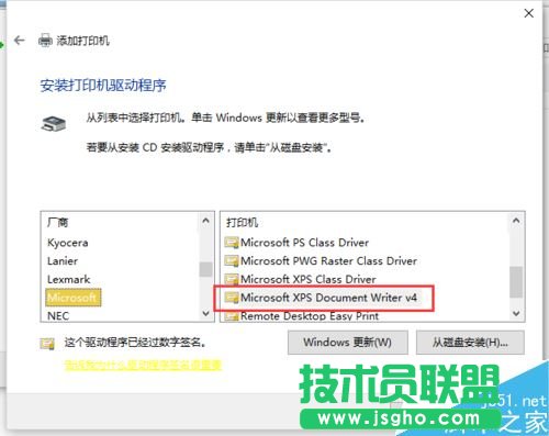 Excel2016無法打印預覽怎么辦？Excel2016打印預覽不可用解決方法