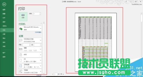 Excel2016無法打印預覽怎么辦？Excel2016打印預覽不可用解決方法
