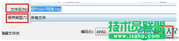 Win7系統網速慢是怎么回事？