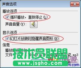 隱藏小喇叭圖標(biāo)和循環(huán)播放音樂