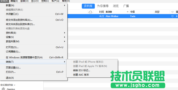 新版itunes為什么創(chuàng)建不了acc版本？iTunes怎么創(chuàng)建acc版本圖文教程