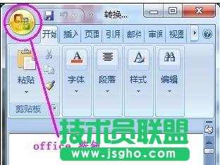 word07轉換03,Word2007轉換2003技巧 三聯