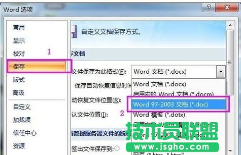 word07轉換03,Word2007轉換2003技巧