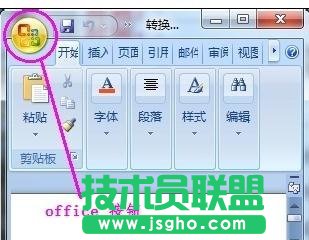 word07轉換03,Word2007轉換2003技巧
