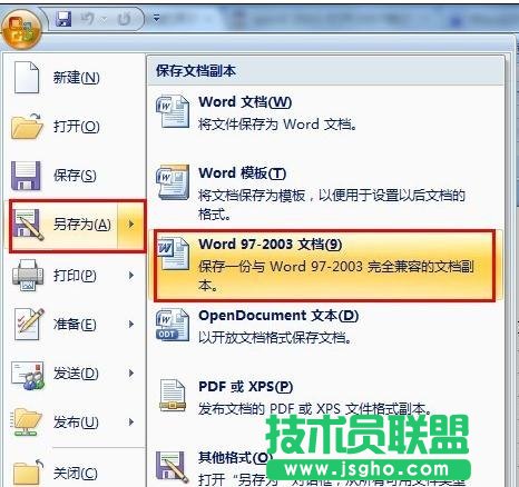 word07轉換03,Word2007轉換2003技巧