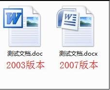 word07轉換03,Word2007轉換2003技巧