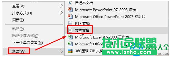 Win10系統任務欄如何添加顯示桌面按鈕？  三聯