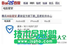 win7系統如何徹底粉碎文件？  三聯