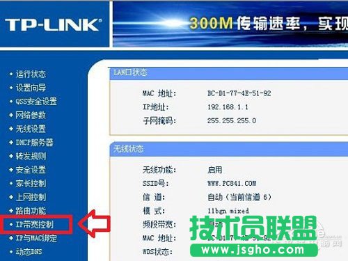 如何設置路由器限速