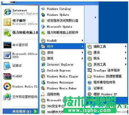 Win7系統關閉自帶網絡映射功能的方法