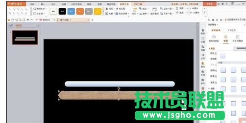 wps演示如何制作進度條動畫