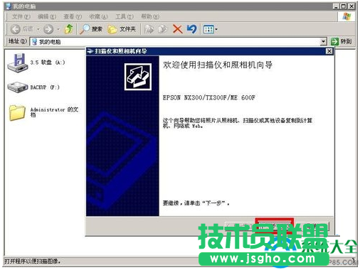 win7系統打印機掃描儀功能的使用教程