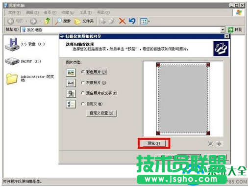 win7系統打印機掃描儀功能的使用教程