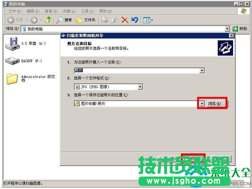 win7系統打印機掃描儀功能的使用教程