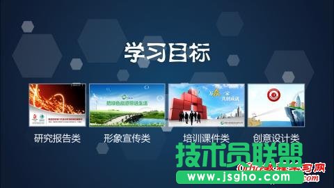 怎么制作培訓課件類PPT？