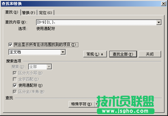 WPS文字怎么設置手工編號變自動編號？ 三聯