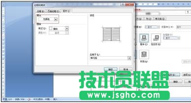 word2007怎么為表格填充顏色？