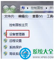Win7系統本地連接被禁用了怎么辦？