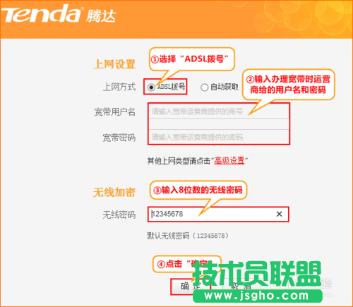騰達(Tenda)路由器怎么設置撥號上網