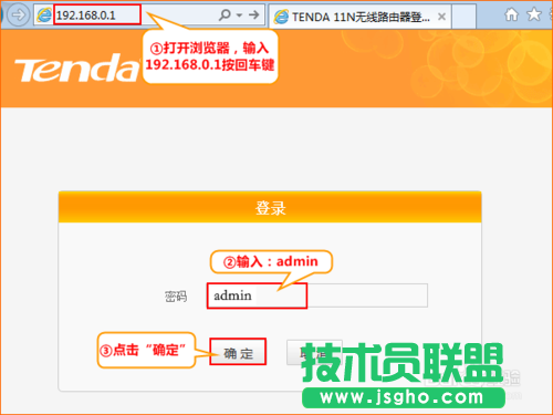 騰達(Tenda)路由器怎么設置撥號上網